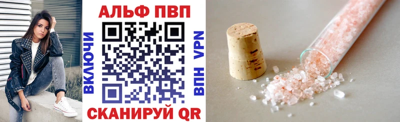 A-PVP Crystall  закладки  Тавда 