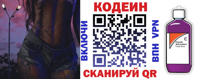 даркнет какой сайт  Тавда  Кодеиновый сироп Lean Purple Drank  купить  цена 